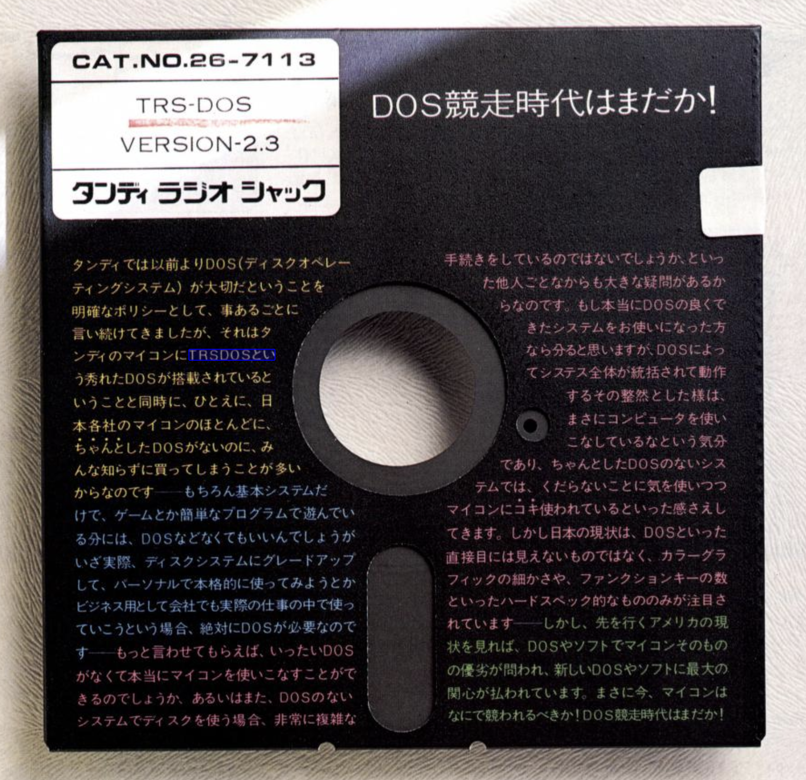 TRSDOS v2.3 for Japanese TRS-80 Model 1